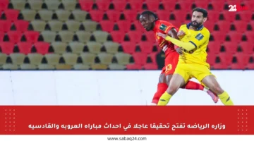 وزارة الرياضة تفتح تحقيقا عاجلا في أحداث مباراة العروبة والقادسية